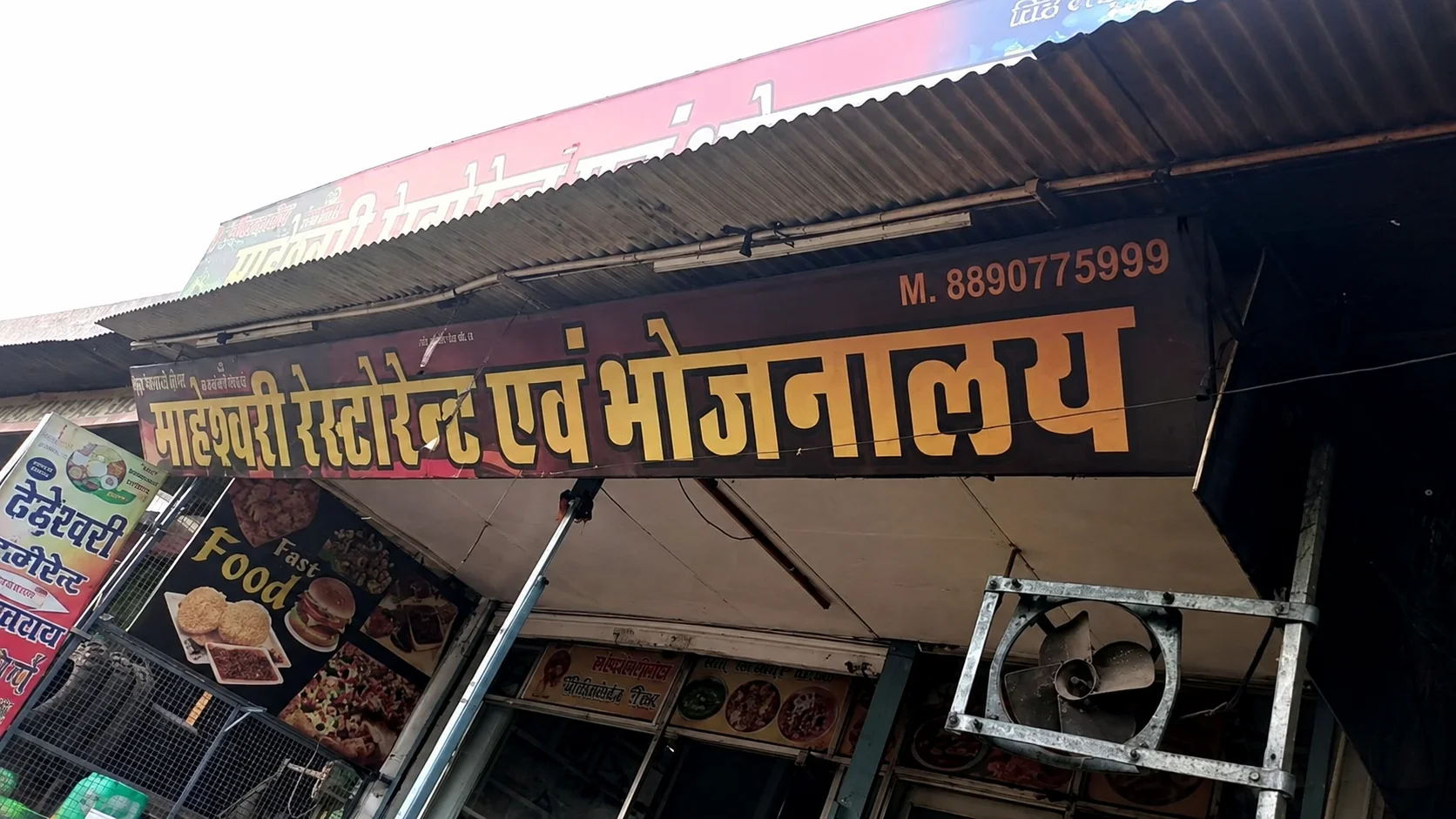 Maheshwari Food Plaza