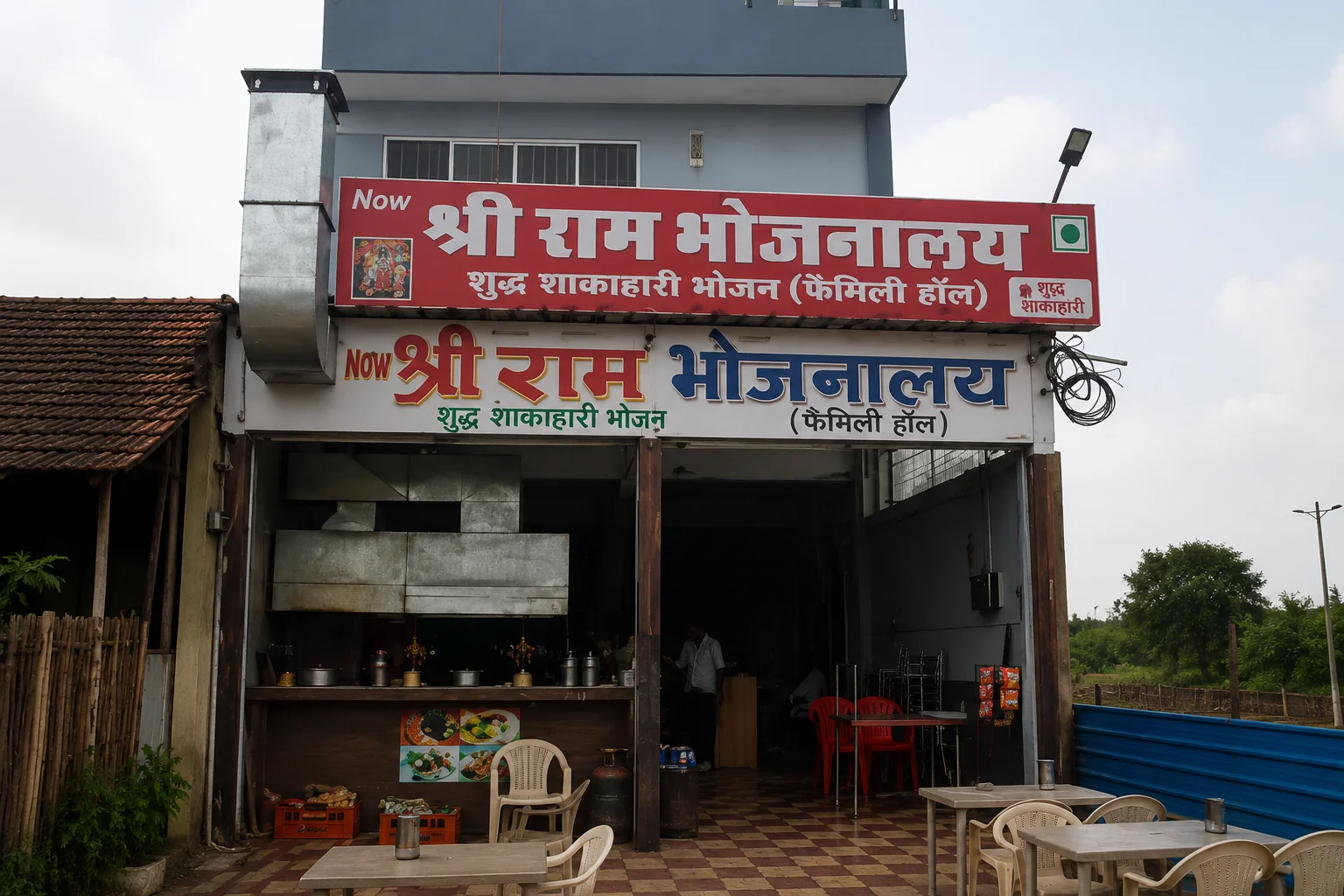 Shree Ram Bhojnalaya